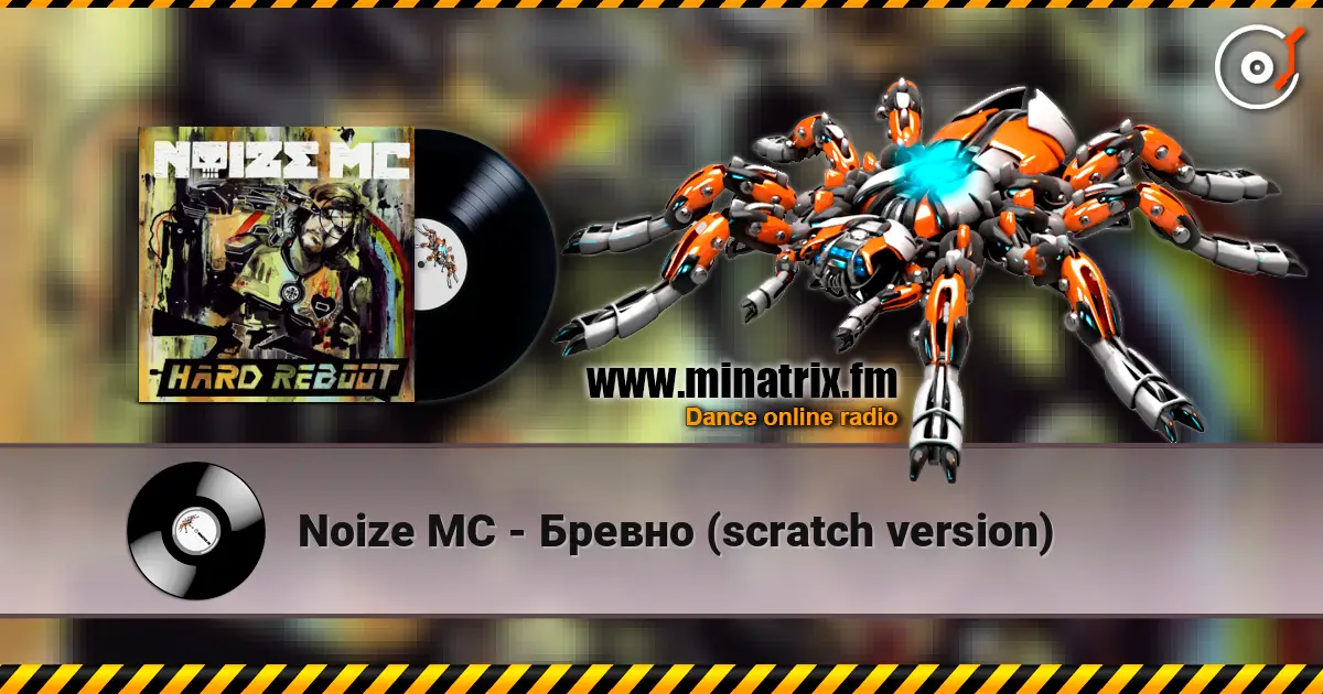 Noize MC - Бревно (scratch version) listen online in high quality | Minatrix.FM