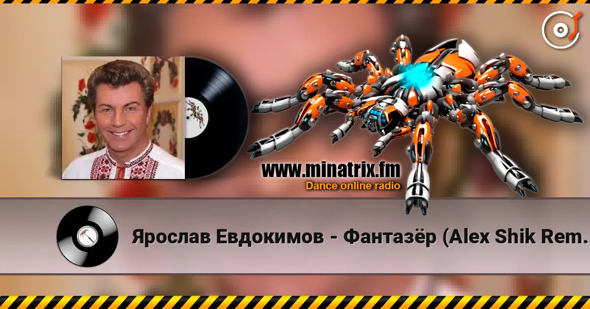 Ярослав Евдокимов - Фантазёр (Alex Shik Remix) listen online in high quality | Minatrix.FM