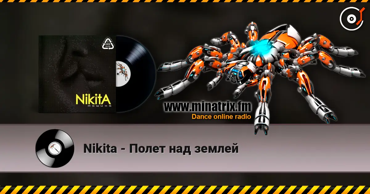 Nikita - Полет над землей listen online in high quality | Minatrix.FM