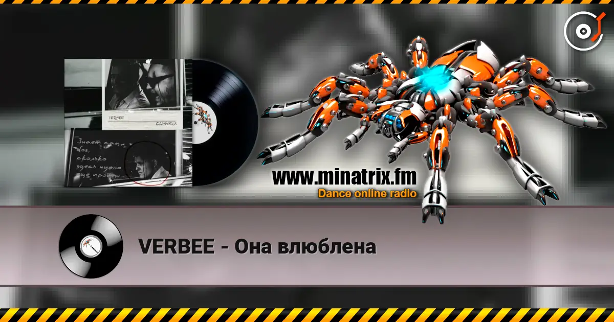 VERBEE - Она влюблена listen online in high quality | Minatrix.FM