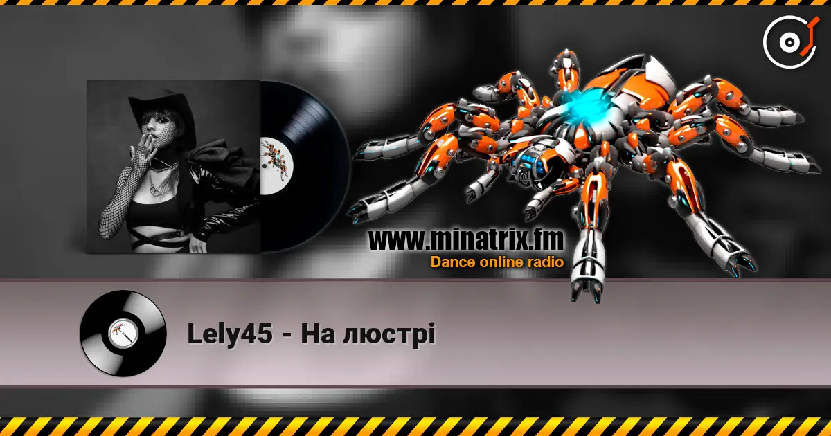 Lely45 - На люстрі listen online in high quality | Minatrix.FM