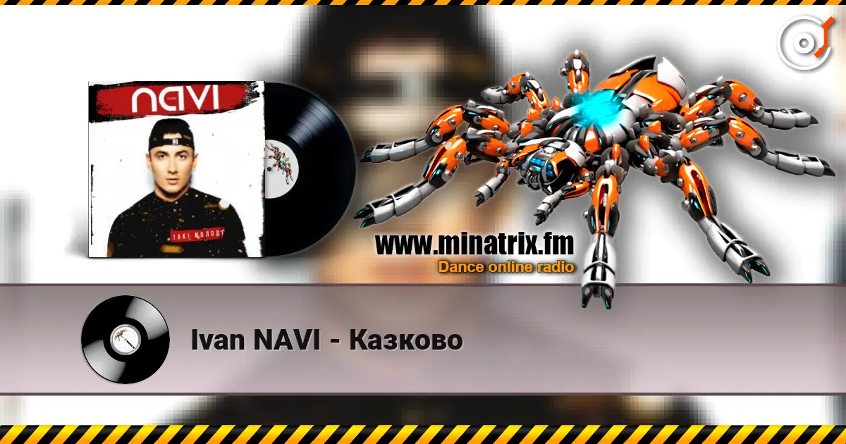 Ivan NAVI - Казково listen online in high quality | Minatrix.FM