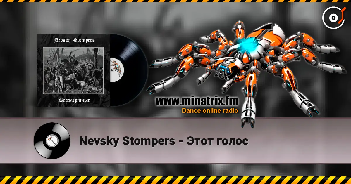 Nevsky Stompers - Этот голос listen online in high quality | Minatrix.FM