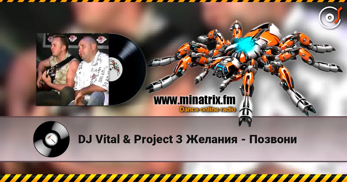 DJ Vital & Project 3 Желания - Позвони listen online in high quality | Minatrix.FM