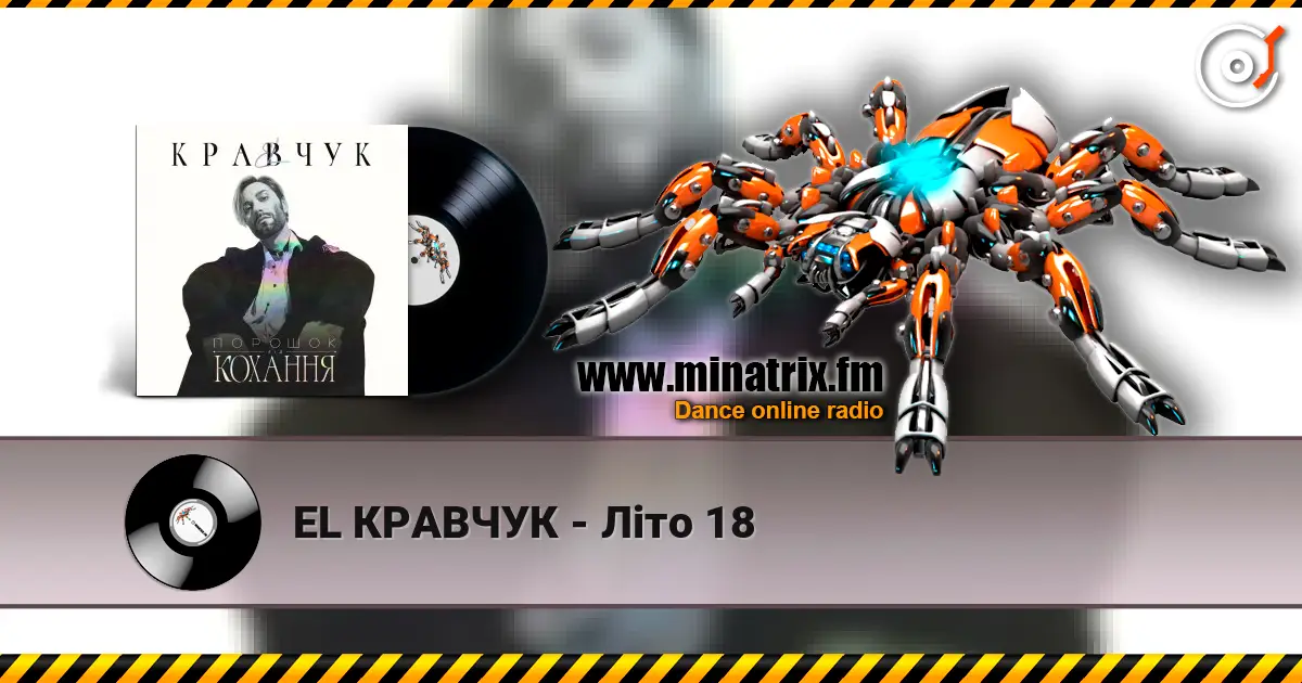EL КРАВЧУК - Літо 18 listen online in high quality | Minatrix.FM