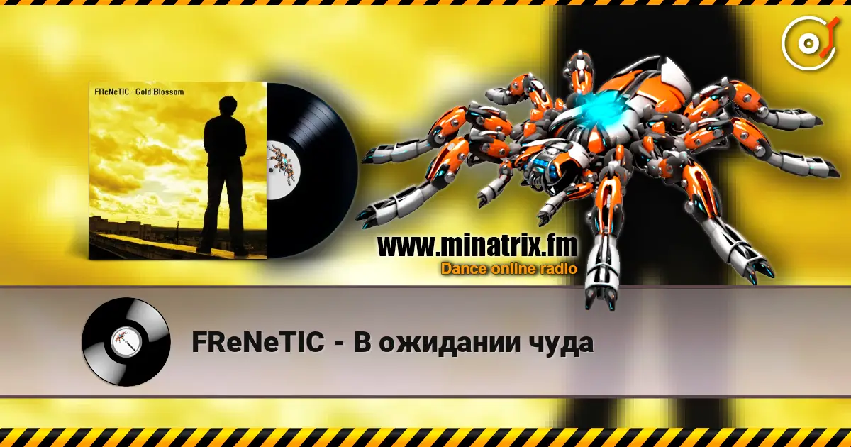FReNeTIC - В ожидании чуда listen online in high quality | Minatrix.FM