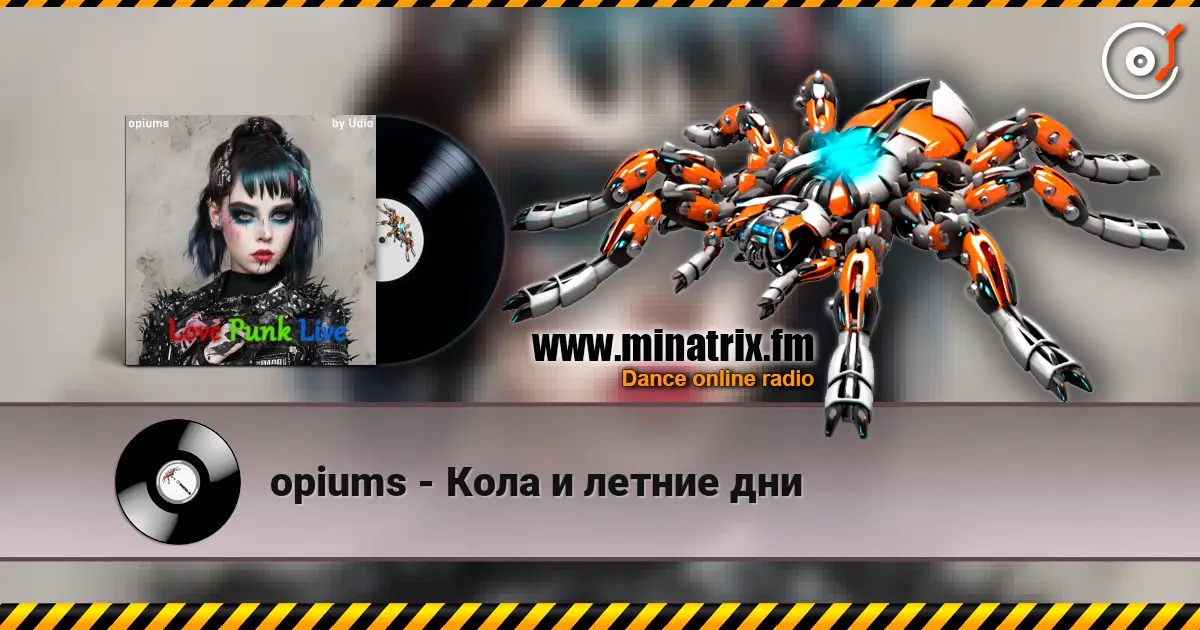 opiums - Кола и летние дни listen online in high quality | Minatrix.FM