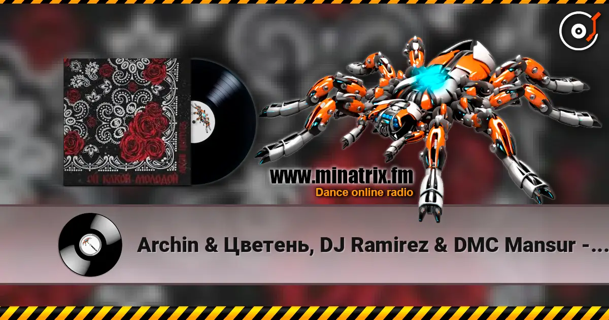 Archin & Цветень, DJ Ramirez & DMC Mansur - Ой какой молодой listen online in high quality | Minatrix.FM