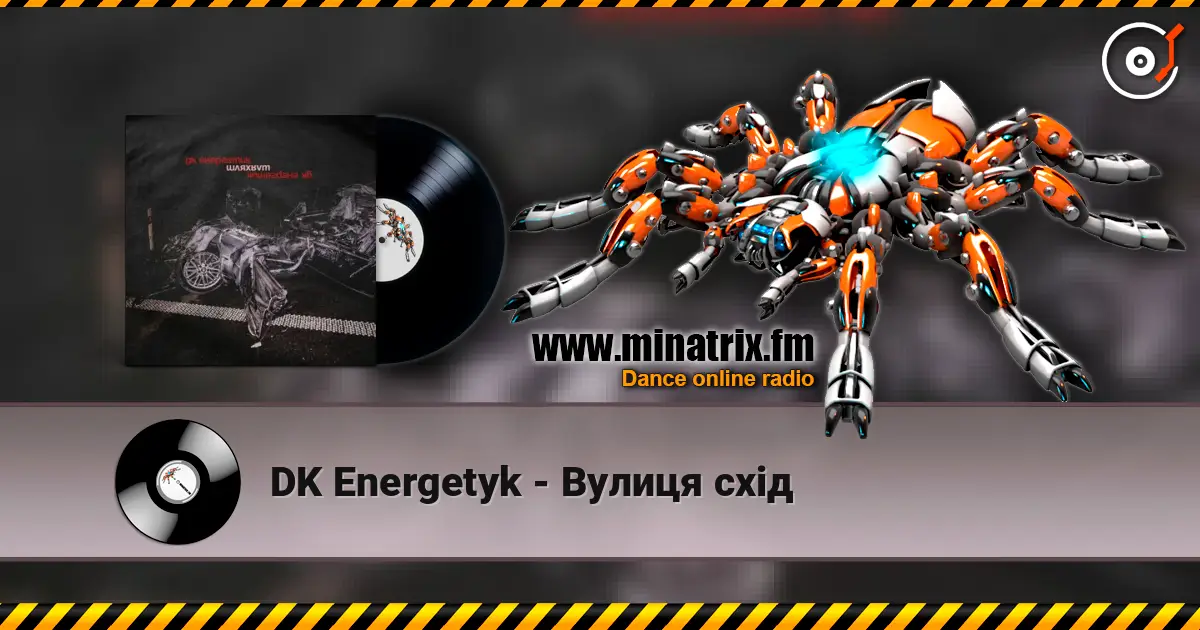 DK Energetyk - Вулиця схід listen online in high quality | Minatrix.FM