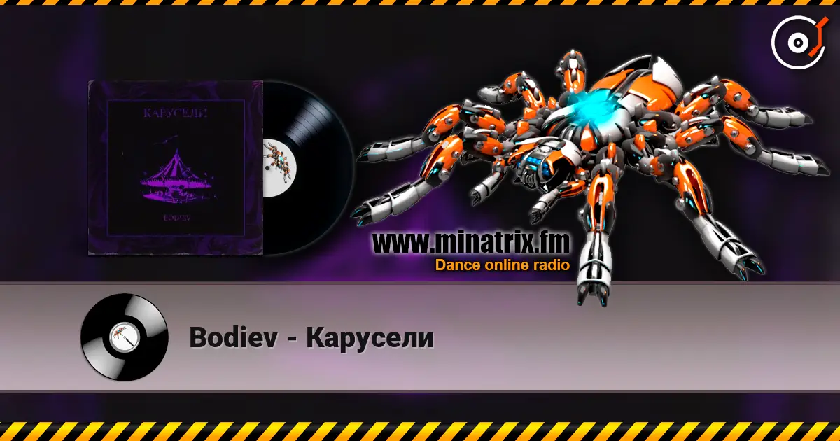 Bodiev - Карусели listen online in high quality | Minatrix.FM