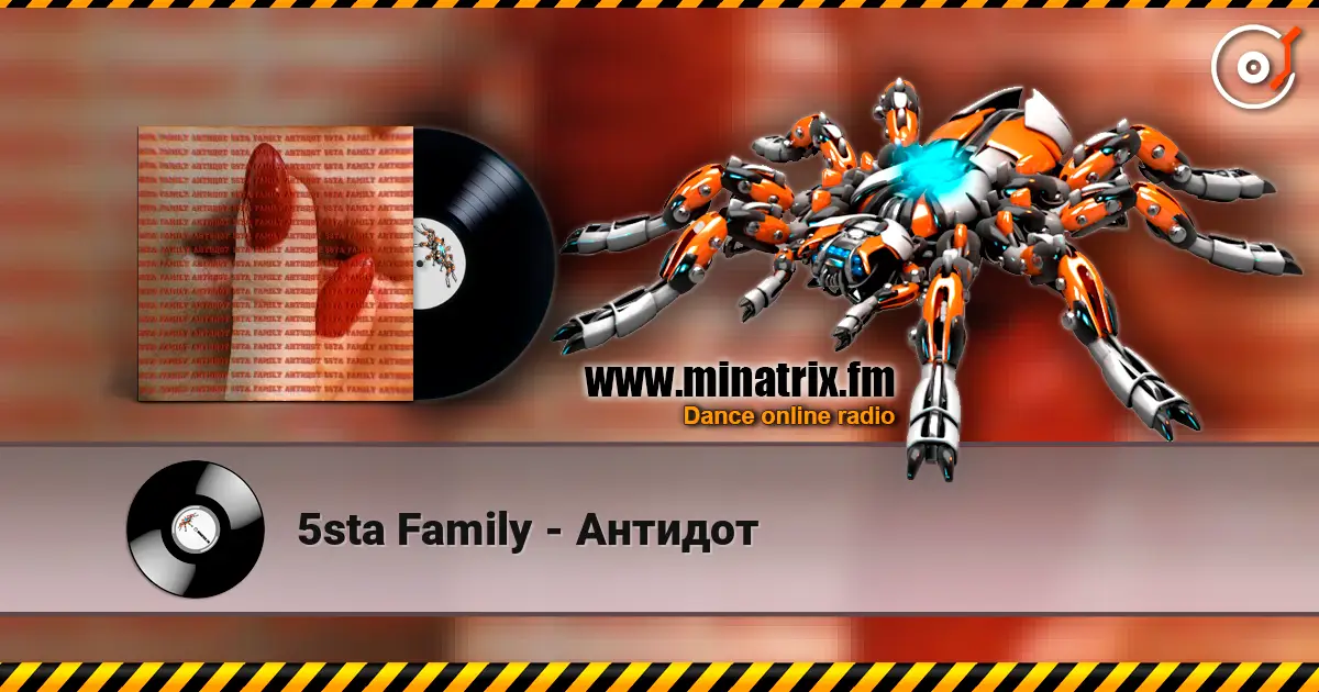 5sta Family - Антидот listen online in high quality | Minatrix.FM