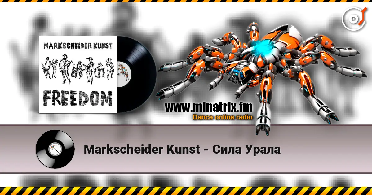Markscheider Kunst - Сила Урала listen online in high quality | Minatrix.FM