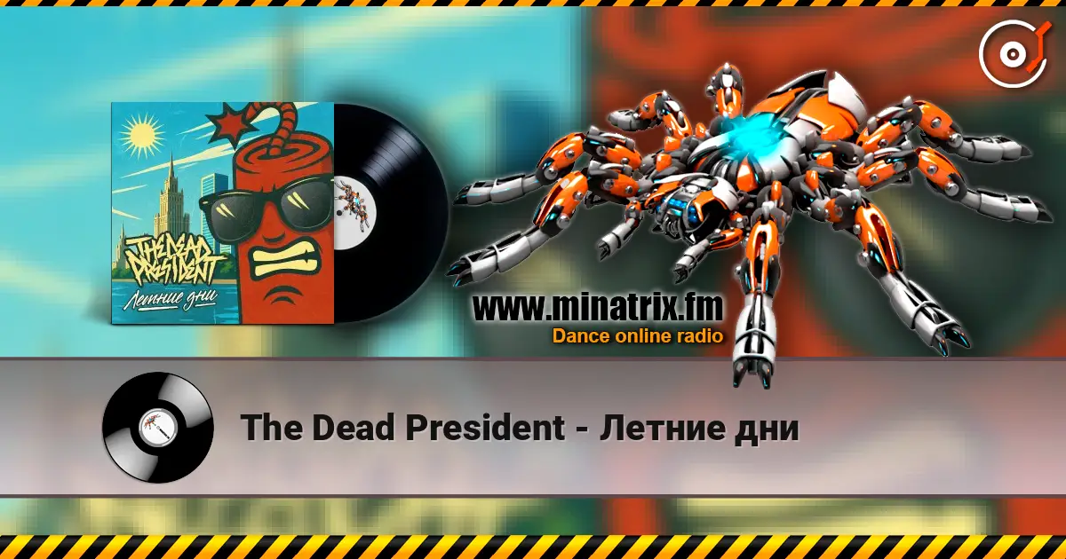 The Dead President - Летние дни listen online in high quality | Minatrix.FM