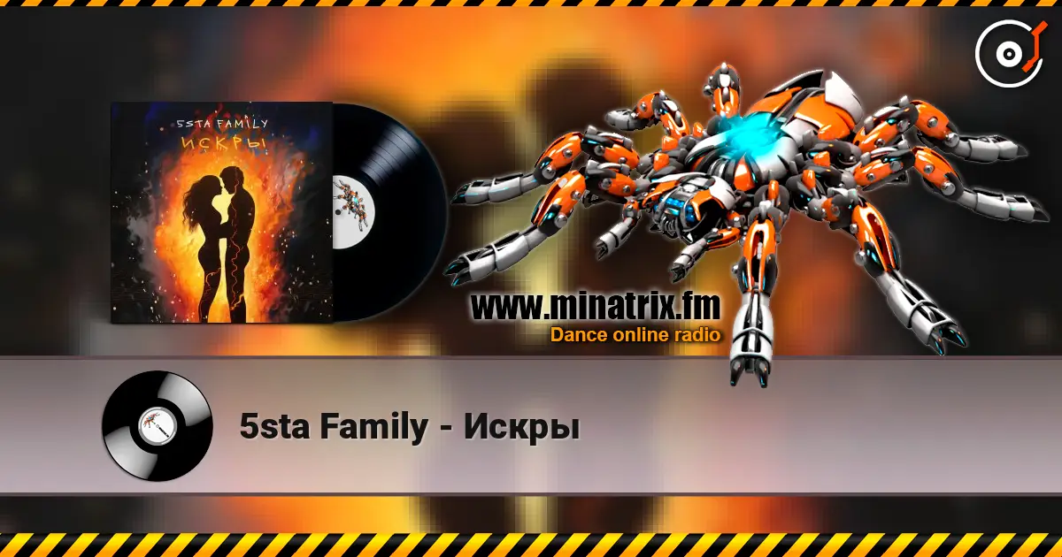 5sta Family - Искры listen online in high quality | Minatrix.FM