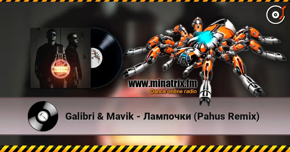 Galibri & Mavik - Лампочки (Pahus Remix) listen online in high quality | Minatrix.FM