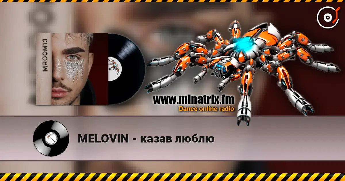 MELOVIN - казав люблю listen online in high quality | Minatrix.FM