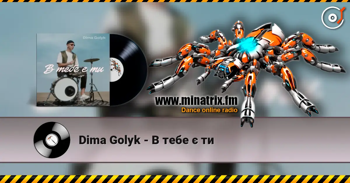 Dima Golyk - В тебе є ти listen online in high quality | Minatrix.FM