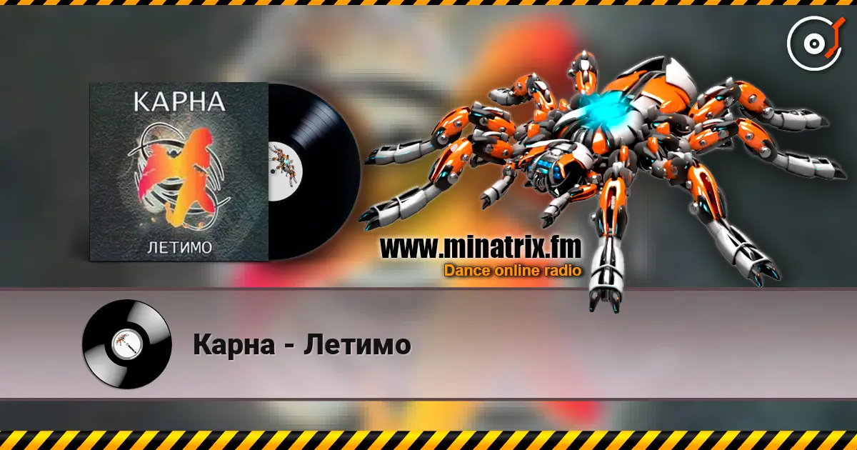 Карна - Летимо listen online in high quality | Minatrix.FM