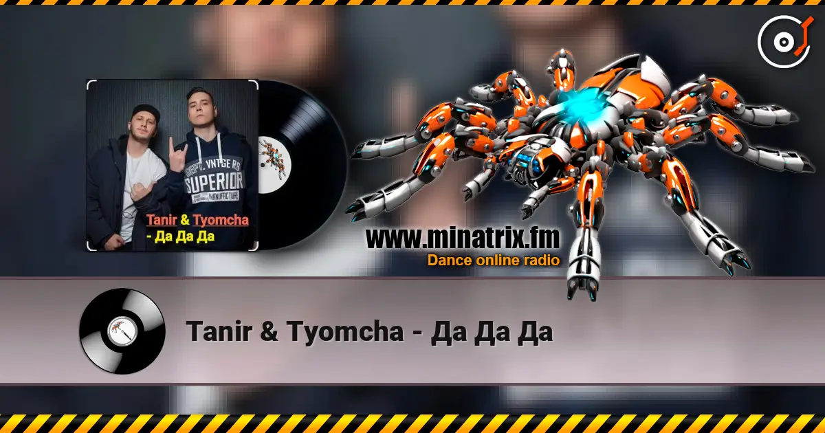 Tanir & Tyomcha - Да Да Да listen online in high quality | Minatrix.FM
