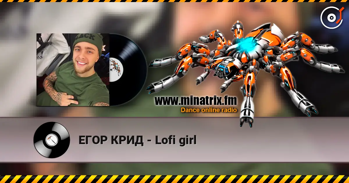 ЕГОР КРИД - Lofi girl listen online in high quality | Minatrix.FM