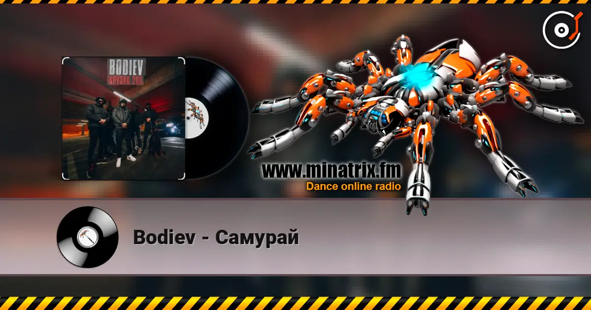 Bodiev - Самурай listen online in high quality | Minatrix.FM