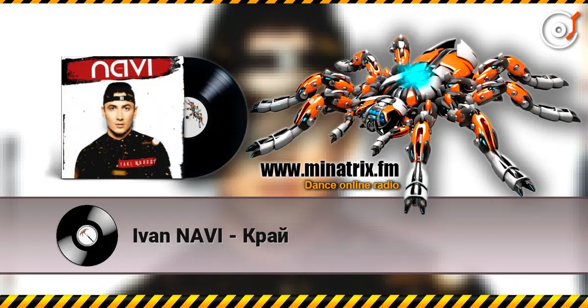 Ivan NAVI - Край listen online in high quality | Minatrix.FM