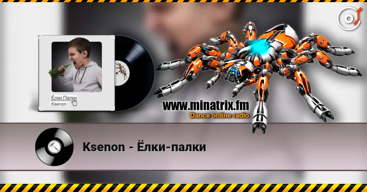 Ksenon - Ёлки-палки listen online in high quality | Minatrix.FM