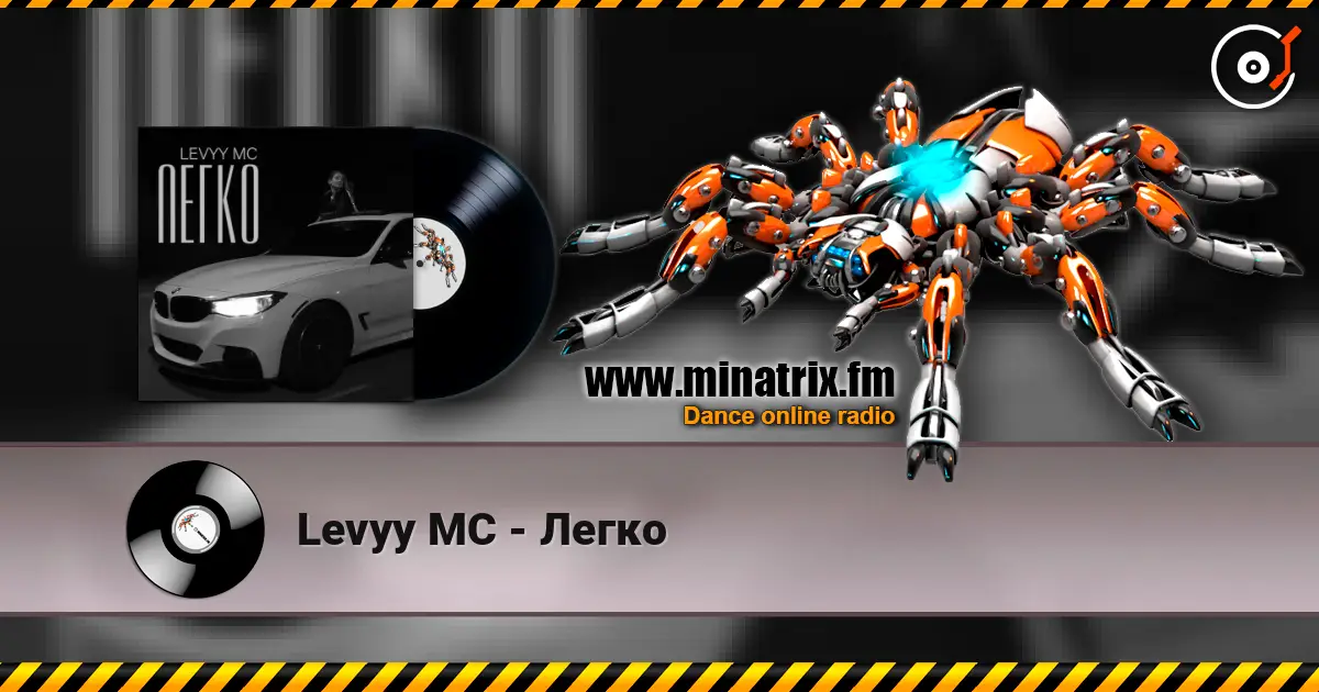 Levyy MC - Легко listen online in high quality | Minatrix.FM
