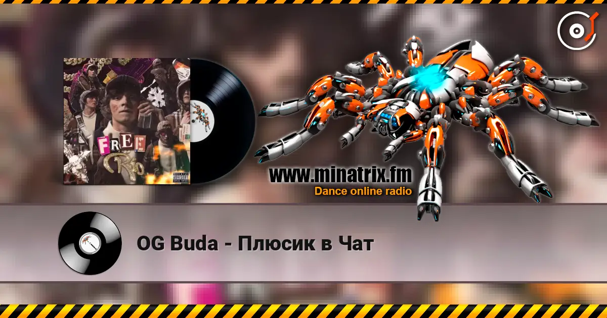 OG Buda - Плюсик в Чат listen online in high quality | Minatrix.FM