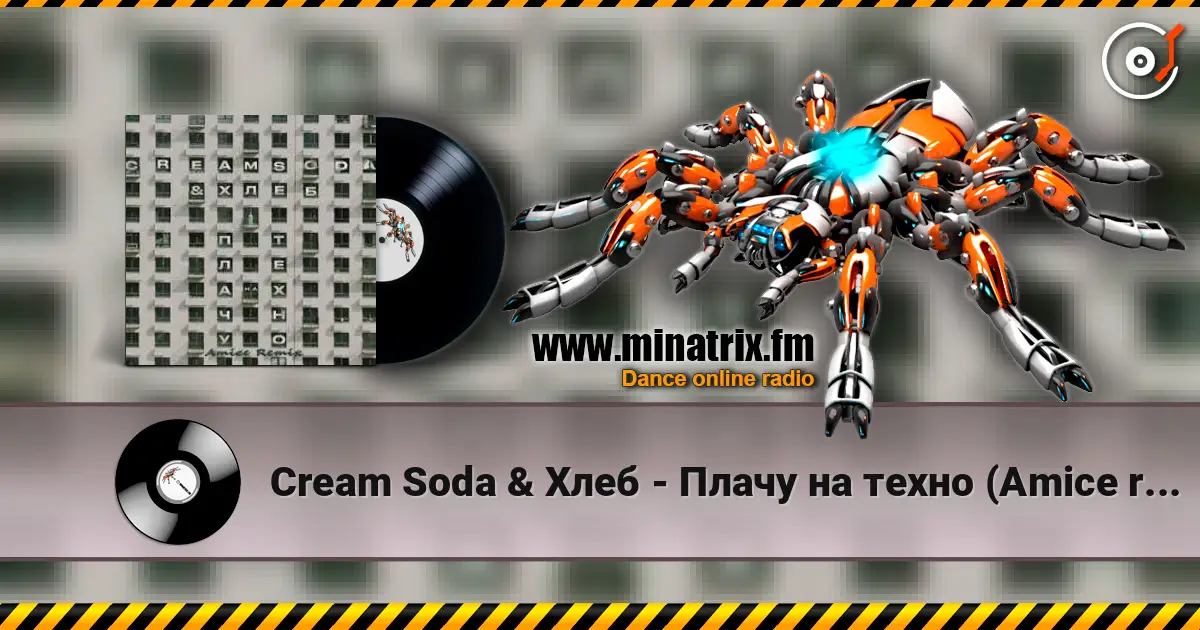 Cream Soda & Хлеб - Плачу на техно (Amice rmx) listen online in high quality | Minatrix.FM