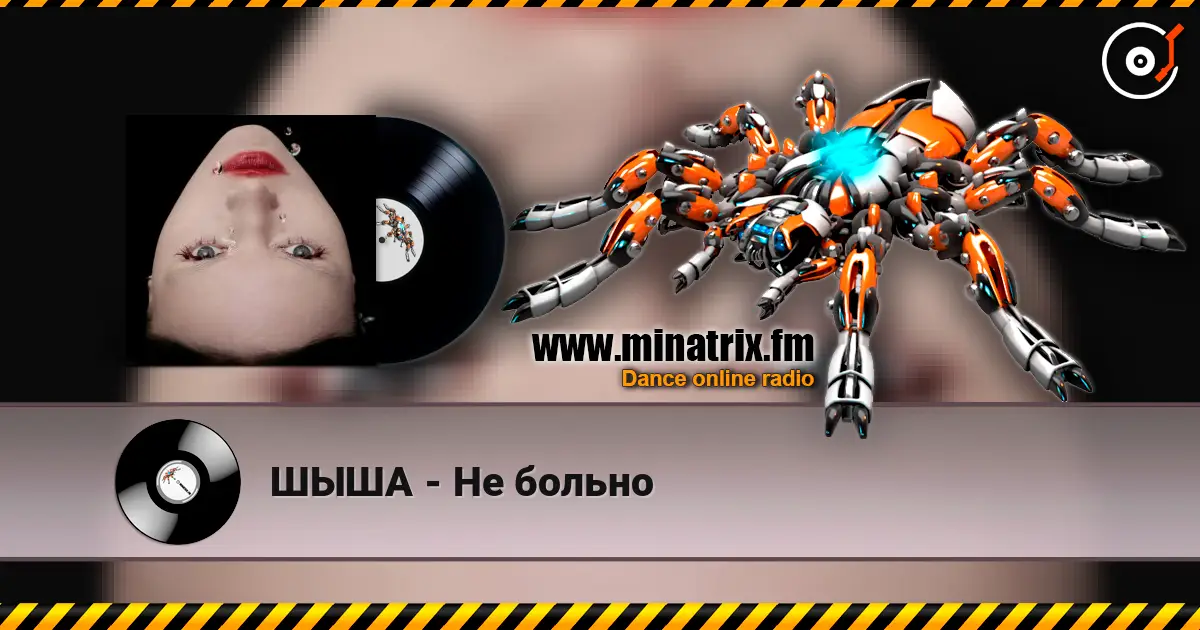 ШЫША - Не больно listen online in high quality | Minatrix.FM