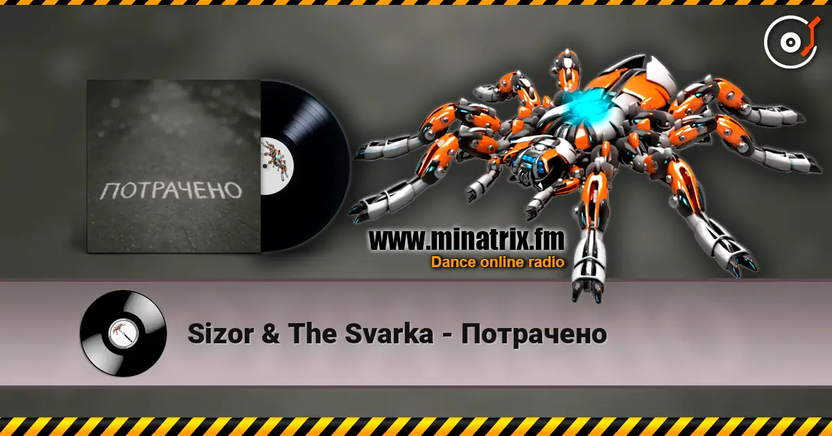 Sizor & The Svarka - Потрачено listen online in high quality | Minatrix.FM