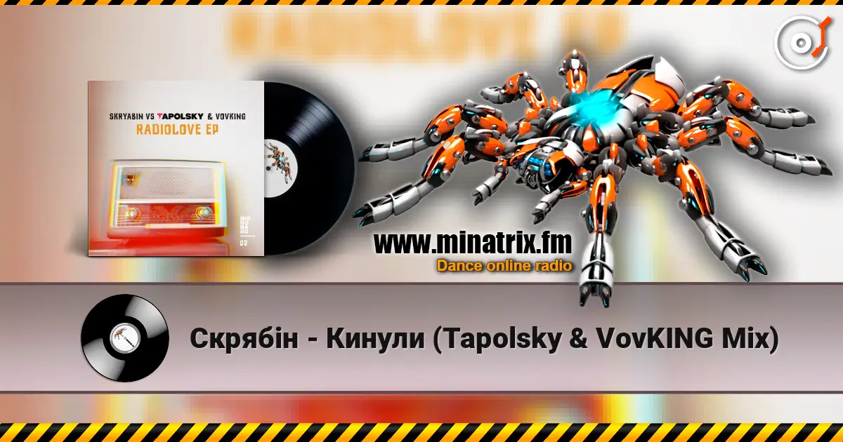 Скрябін - Кинули (Tapolsky & VovKING Mix) listen online in high quality | Minatrix.FM