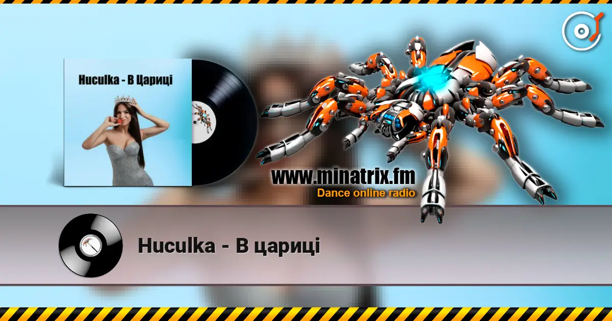 Huculka - В цариці listen online in high quality | Minatrix.FM