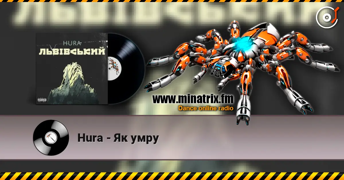 Hura - Як умру listen online in high quality | Minatrix.FM
