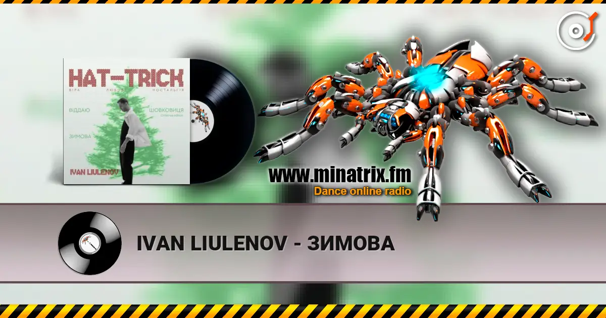 IVAN LIULENOV - ЗИМОВА listen online in high quality | Minatrix.FM
