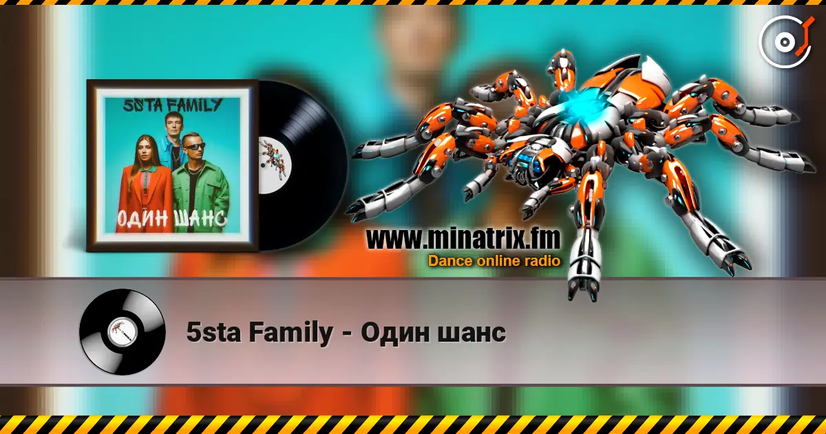 5sta Family - Один шанс listen online in high quality | Minatrix.FM
