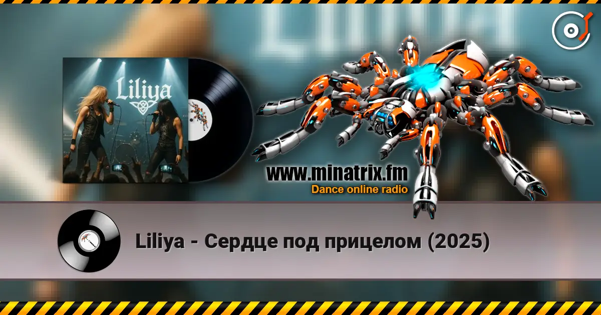 Liliya - Сердце под прицелом (2025) listen online in high quality | Minatrix.FM