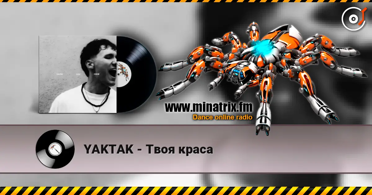 YAKTAK - Твоя краса listen online in high quality | Minatrix.FM