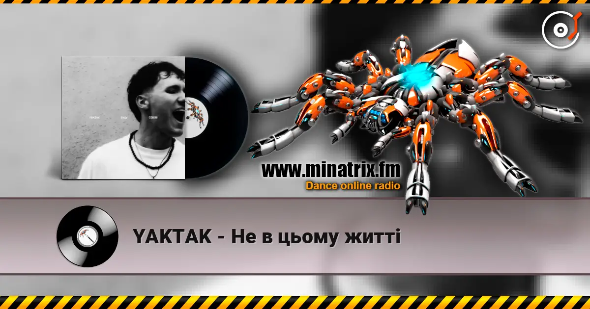 YAKTAK - Не в цьому житті listen online in high quality | Minatrix.FM