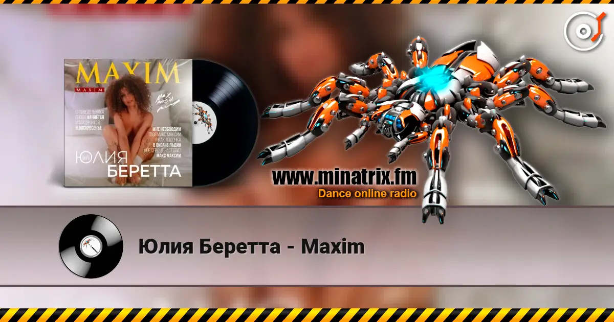 Юлия Беретта - Maxim listen online in high quality | Minatrix.FM