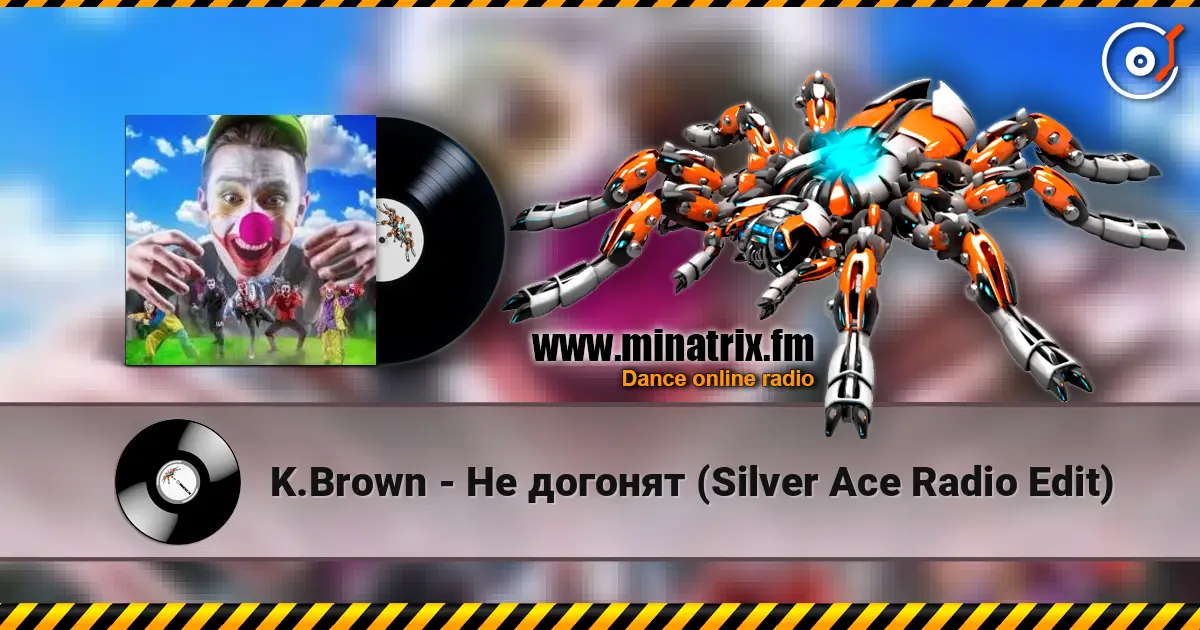 K.Brown - Не догонят (Silver Ace Radio Edit) listen online in high quality | Minatrix.FM