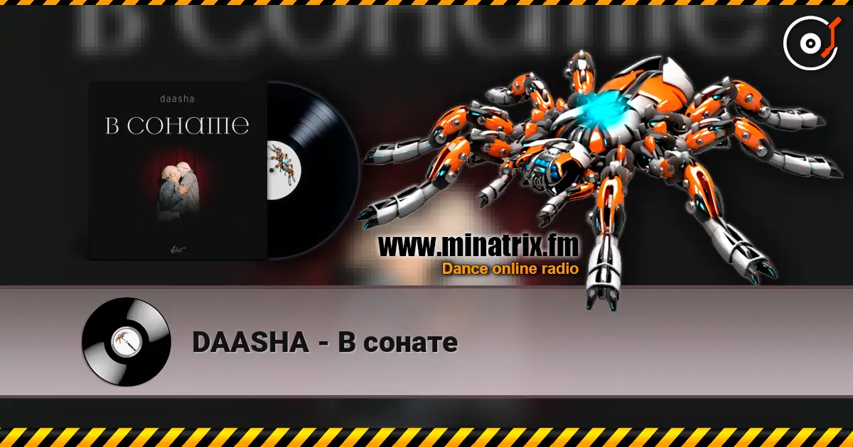 DAASHA - В сонате listen online in high quality | Minatrix.FM