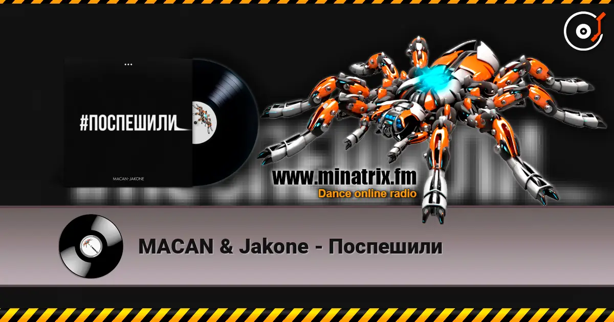 MACAN & Jakone - Поспешили listen online in high quality | Minatrix.FM