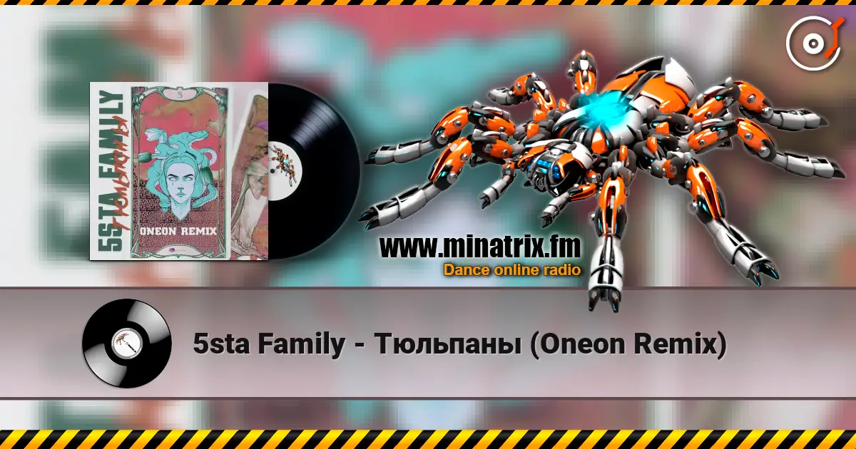 5sta Family - Тюльпаны (Oneon Remix) listen online in high quality | Minatrix.FM