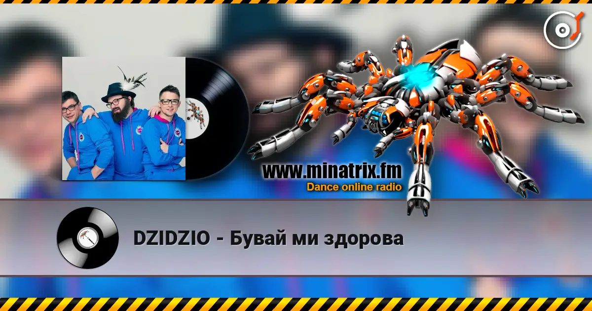 DZIDZIO - Бувай ми здорова listen online in high quality | Minatrix.FM