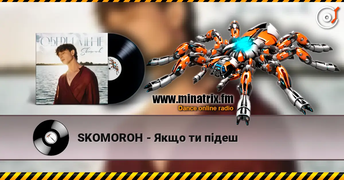 SKOMOROH - Якщо ти підеш listen online in high quality | Minatrix.FM