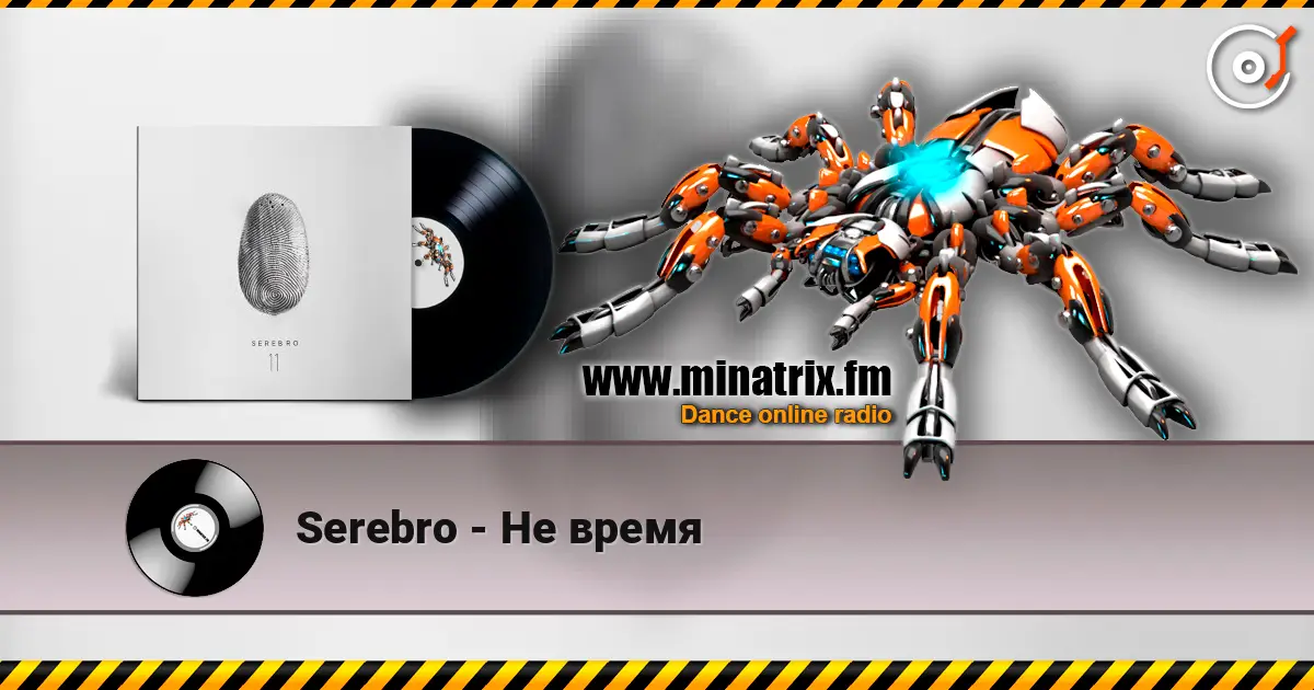Serebro - Не время listen online in high quality | Minatrix.FM