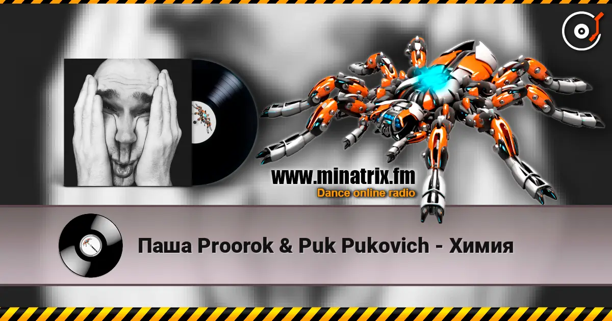 Паша Proorok & Puk Pukovich - Химия listen online in high quality | Minatrix.FM