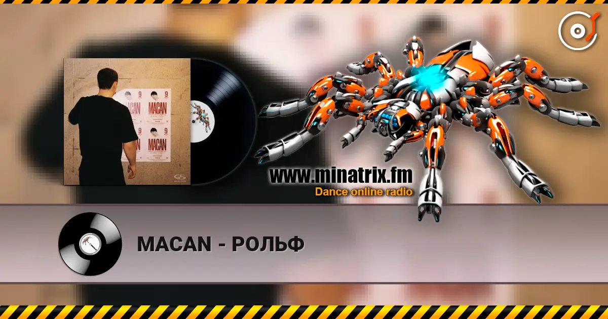 MACAN - РОЛЬФ listen online in high quality | Minatrix.FM